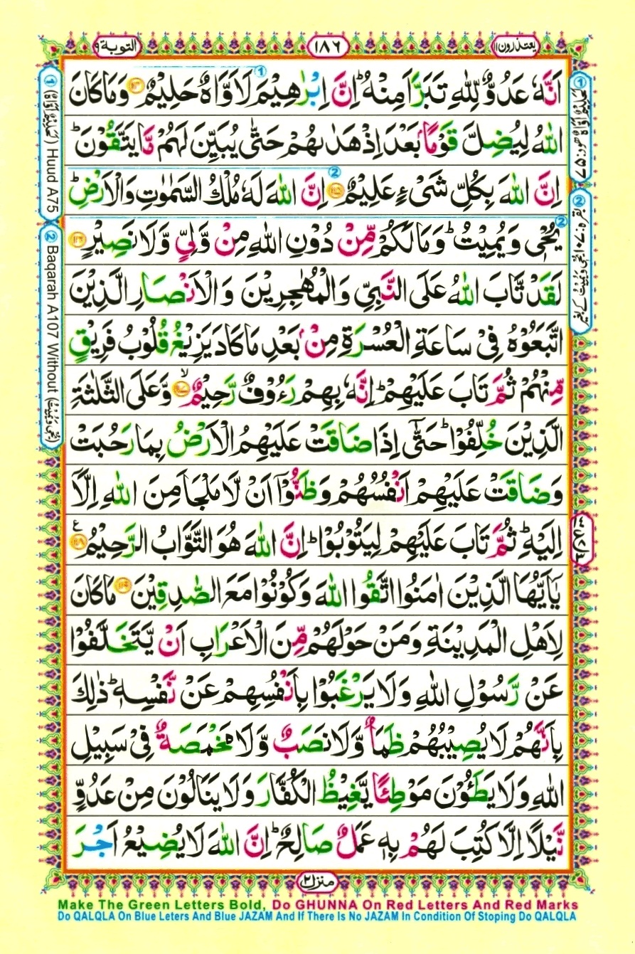 Surah 9 At-Taubah, page 18