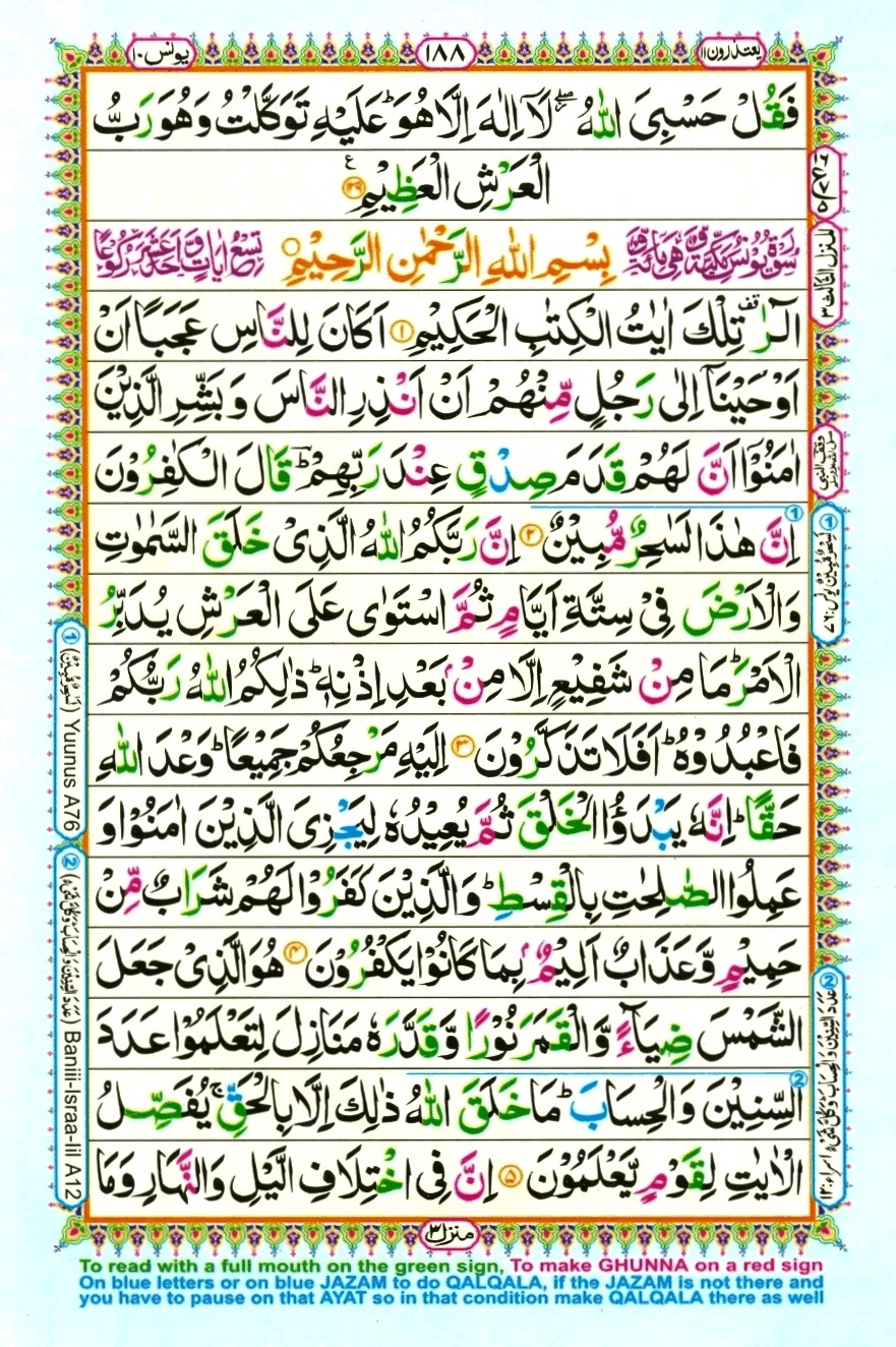 Surah 9 At-Taubah, page 20